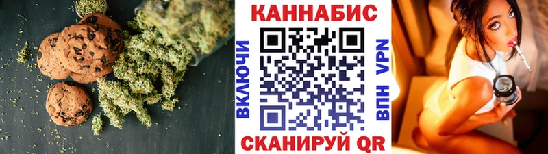 Печенье с ТГК марихуана Гремячинск