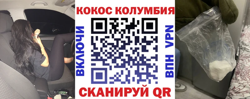 Кокаин 99%  Гремячинск 