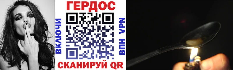 ГЕРОИН Афган  Гремячинск 