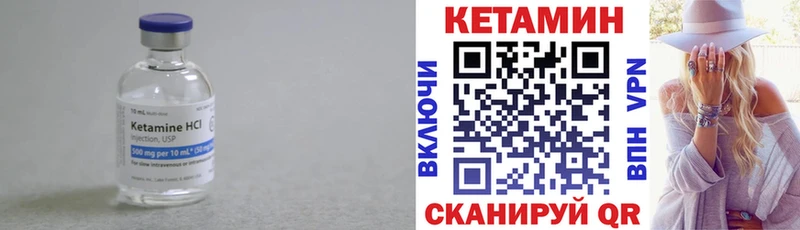 КЕТАМИН VHQ  Гремячинск 