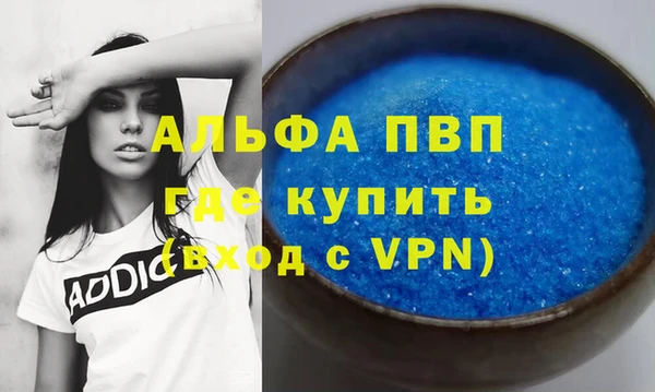 ALPHA-PVP Бородино