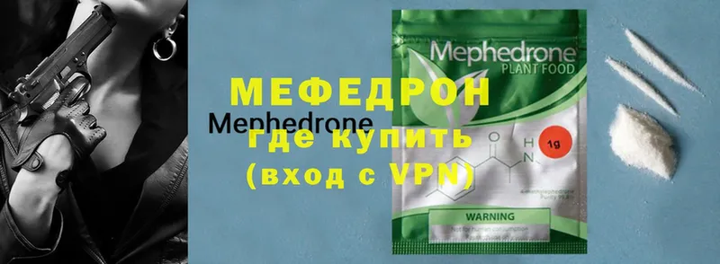 Мефедрон 4 MMC  купить  цена  Гремячинск 