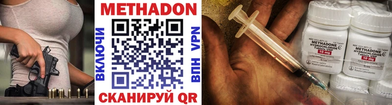 Метадон VHQ  Гремячинск 