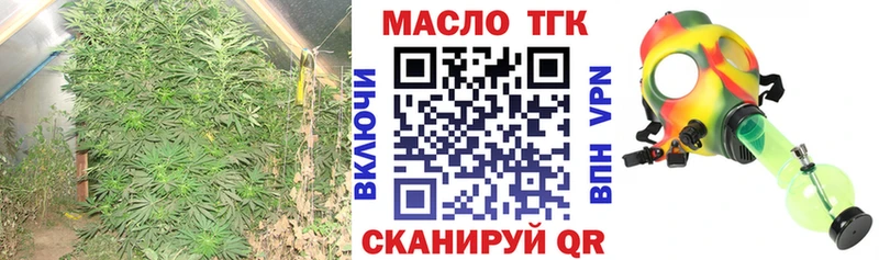 Дистиллят ТГК жижа  блэк спрут tor  Гремячинск 